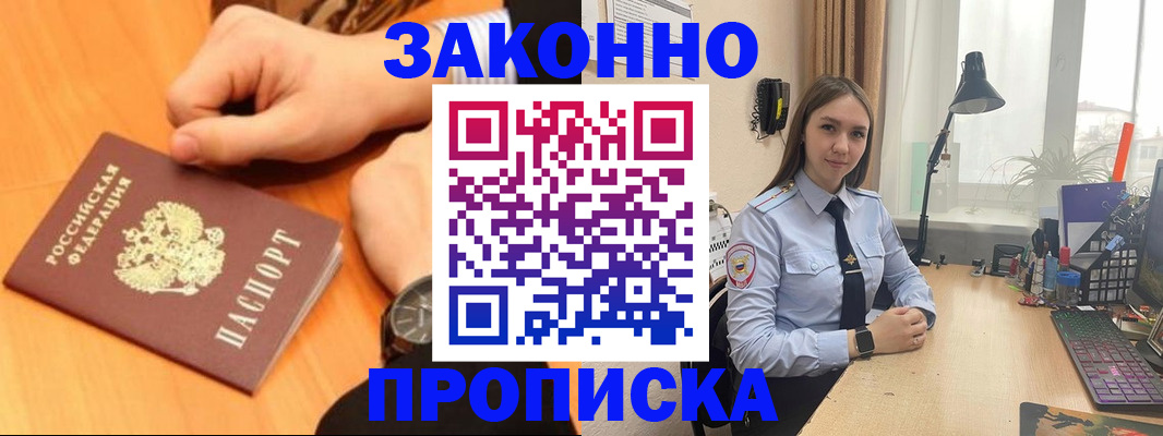 временная регистрация купить в Новопавловске
