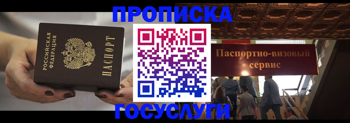 временная регистрация гарантия в Новопавловске