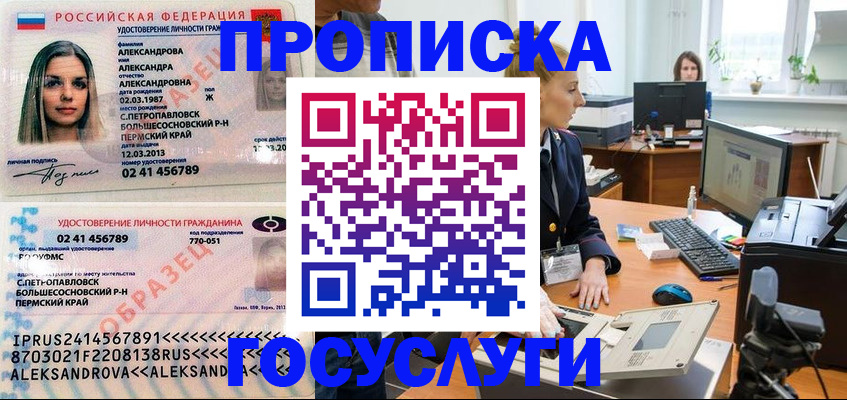 временная регистрация в квартире в Новопавловске